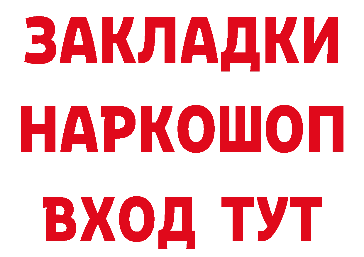 БУТИРАТ бутик онион дарк нет кракен Николаевск-на-Амуре