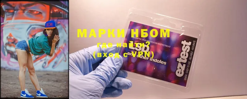 Марки NBOMe 1,5мг  Николаевск-на-Амуре 